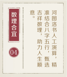 渑池起名流程四