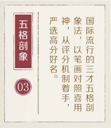 渑池起名流程三