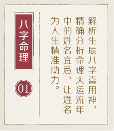 渑池起名流程一